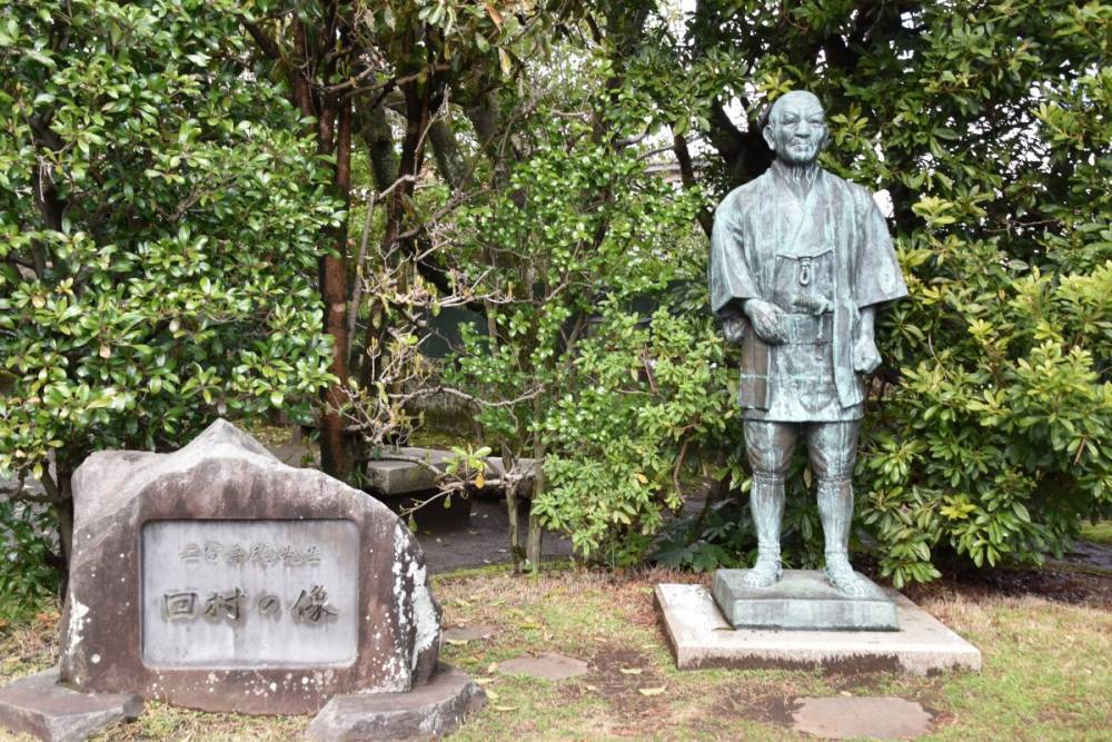 回村の像