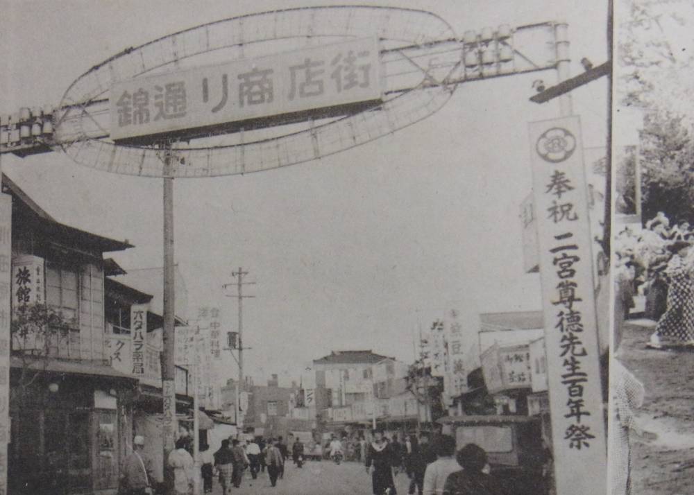 百年祭当時の錦通り商店街