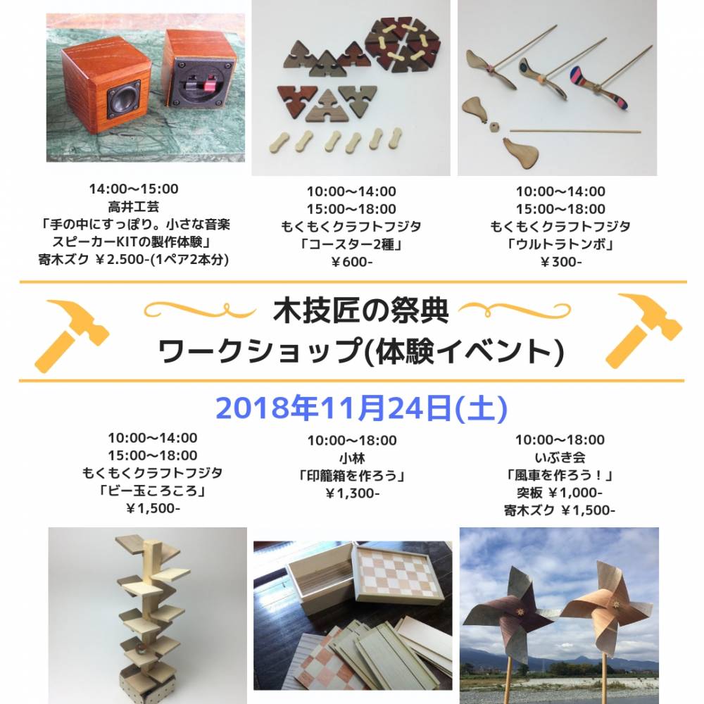 11月24日(土)