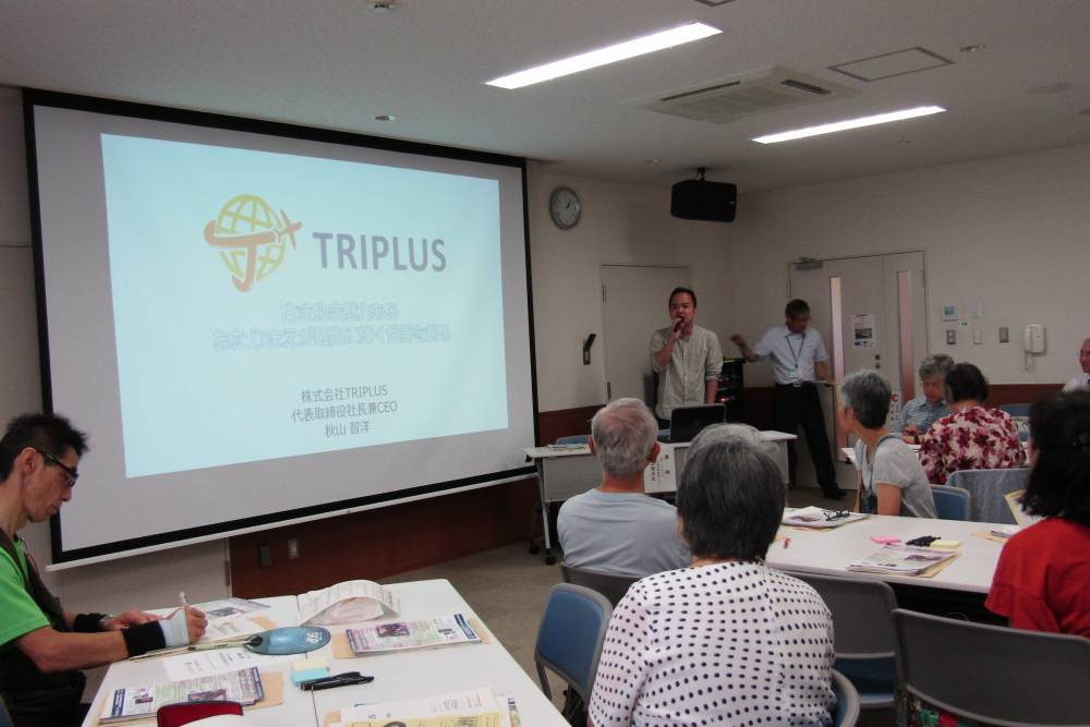 株式会社TRIPLUS代表取締役社長兼CEO秋山さんによる講演