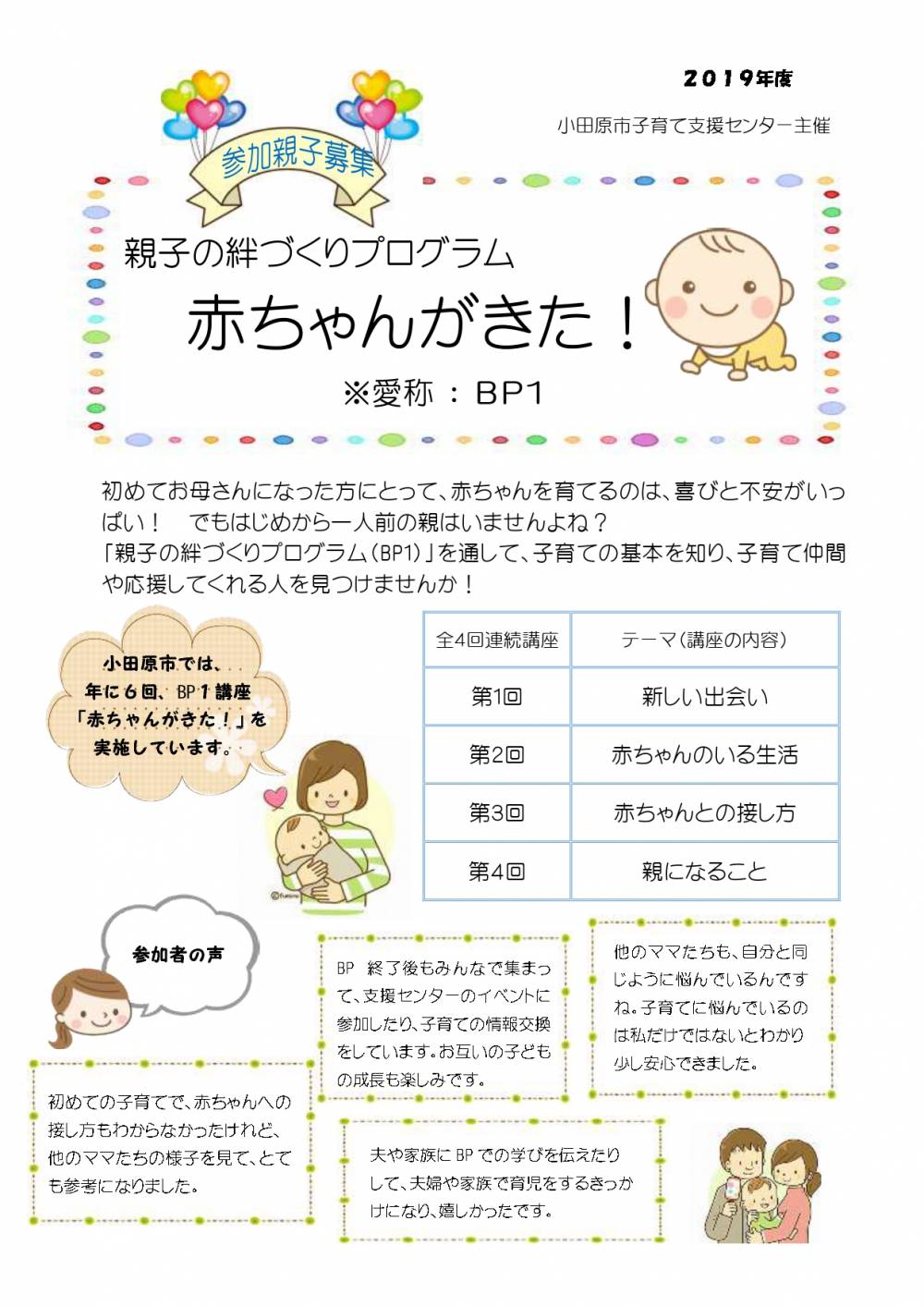 チラシ表面