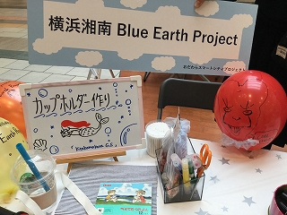 横浜湘南BlueEarthProjectブース
