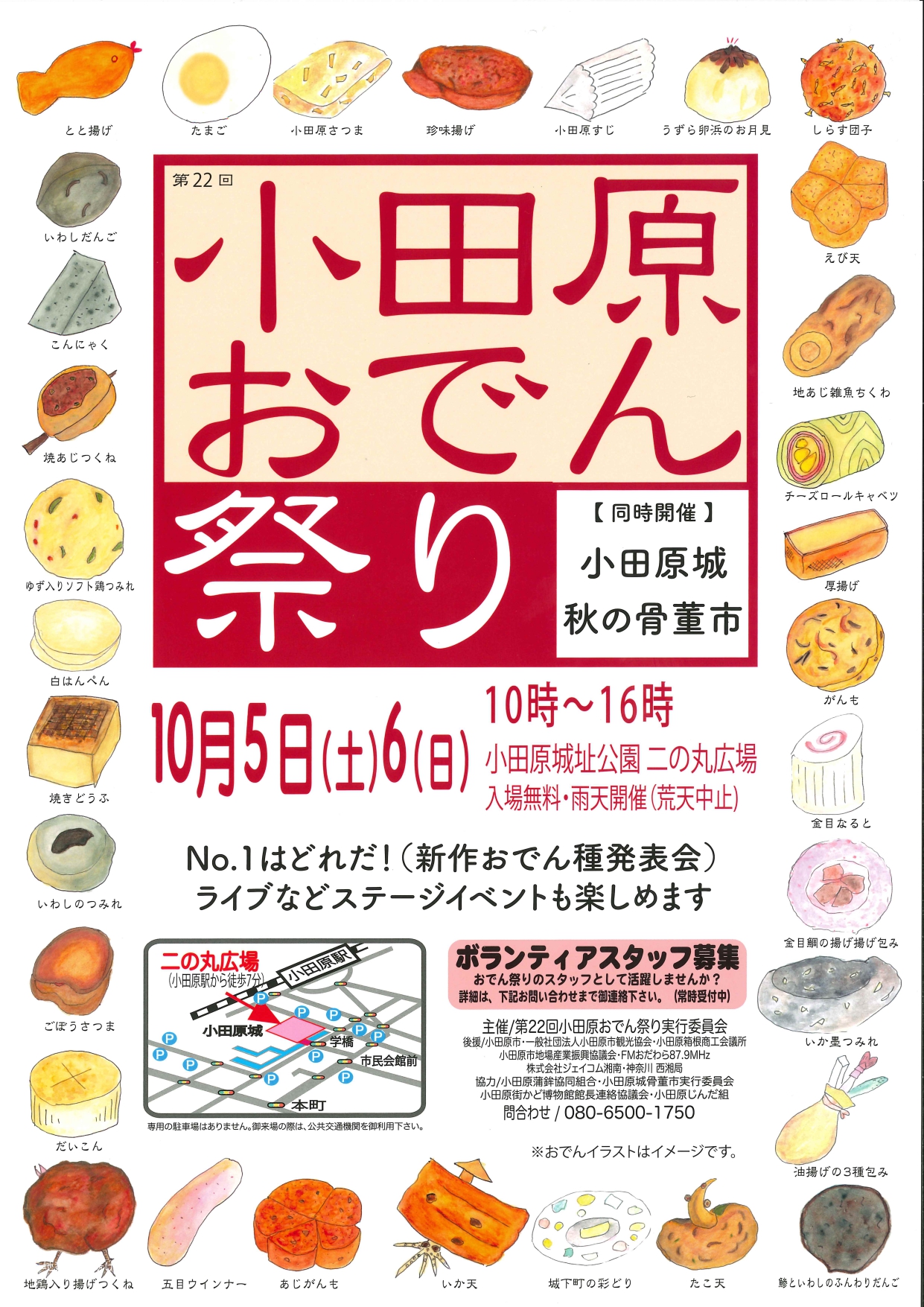 チラシ画像。内容はテキストで記載のとおり。