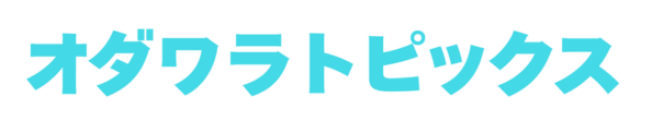 「オダワラトピックス」ロゴ
