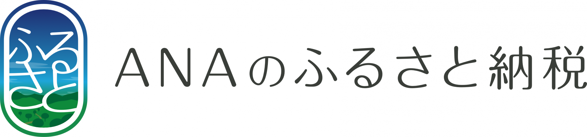 ANAのふるさと納税_小田原市ページ（新しいウインドウで開きます）