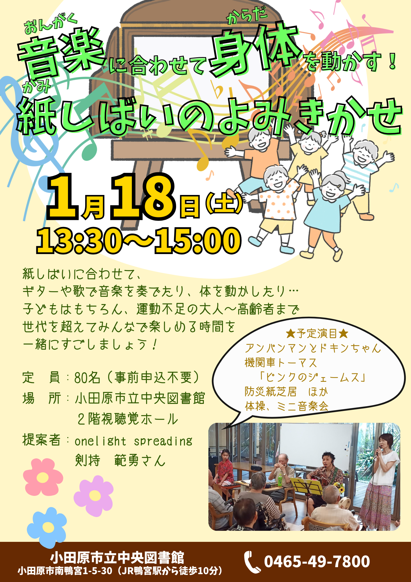 チラシ画像