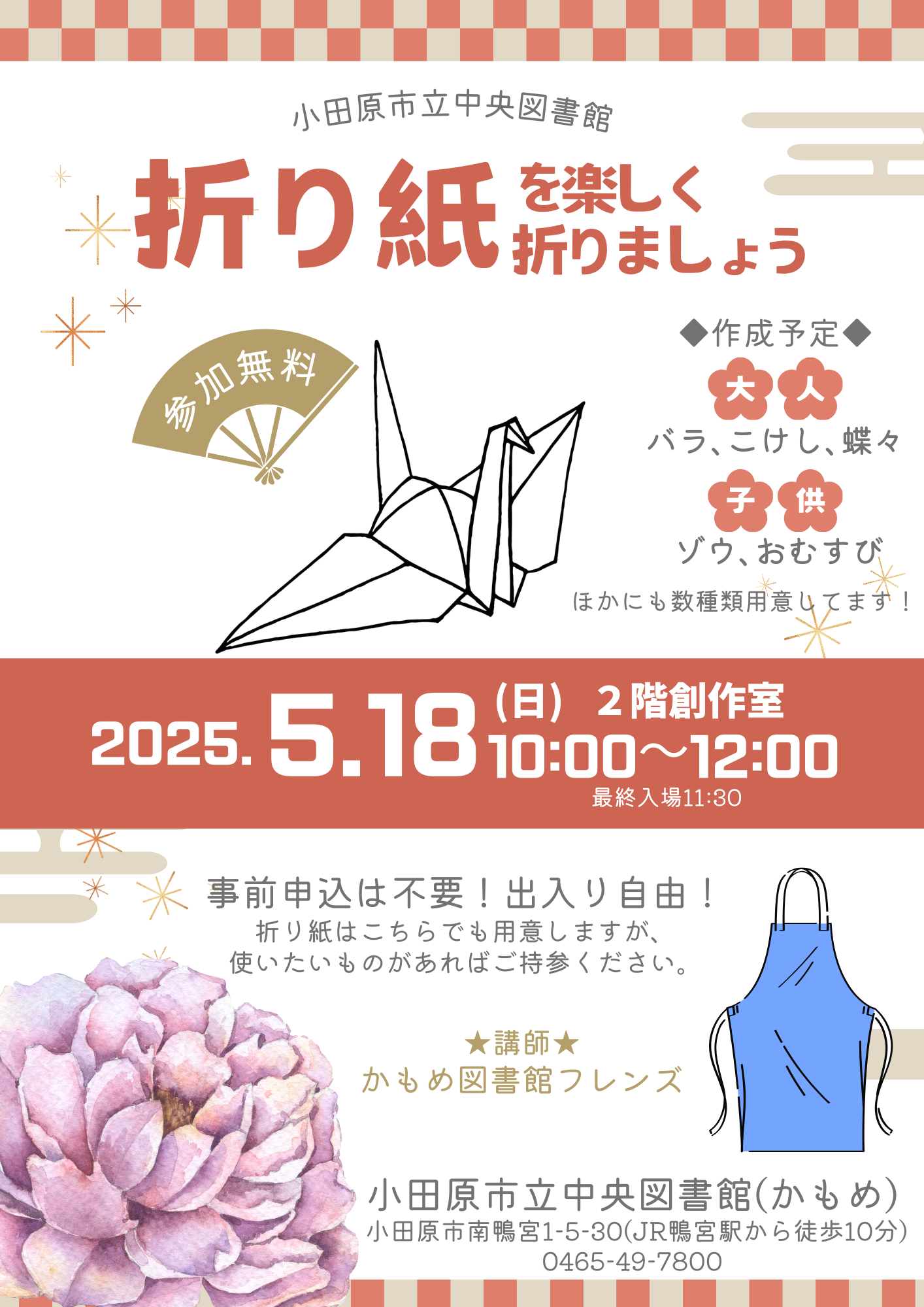 チラシ画像