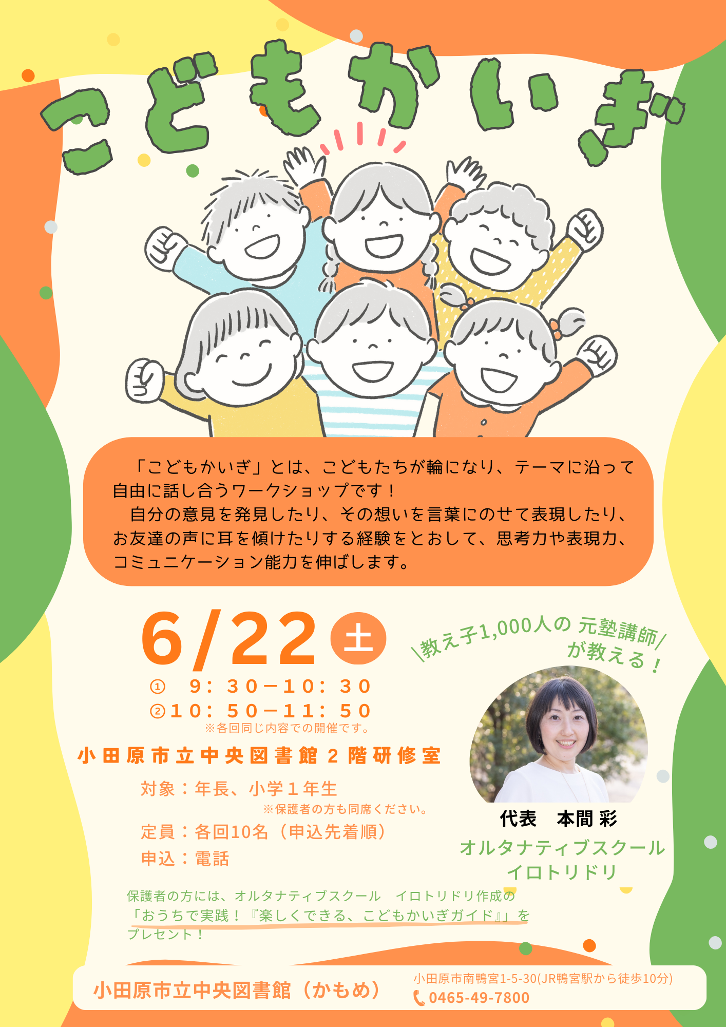 チラシ画像