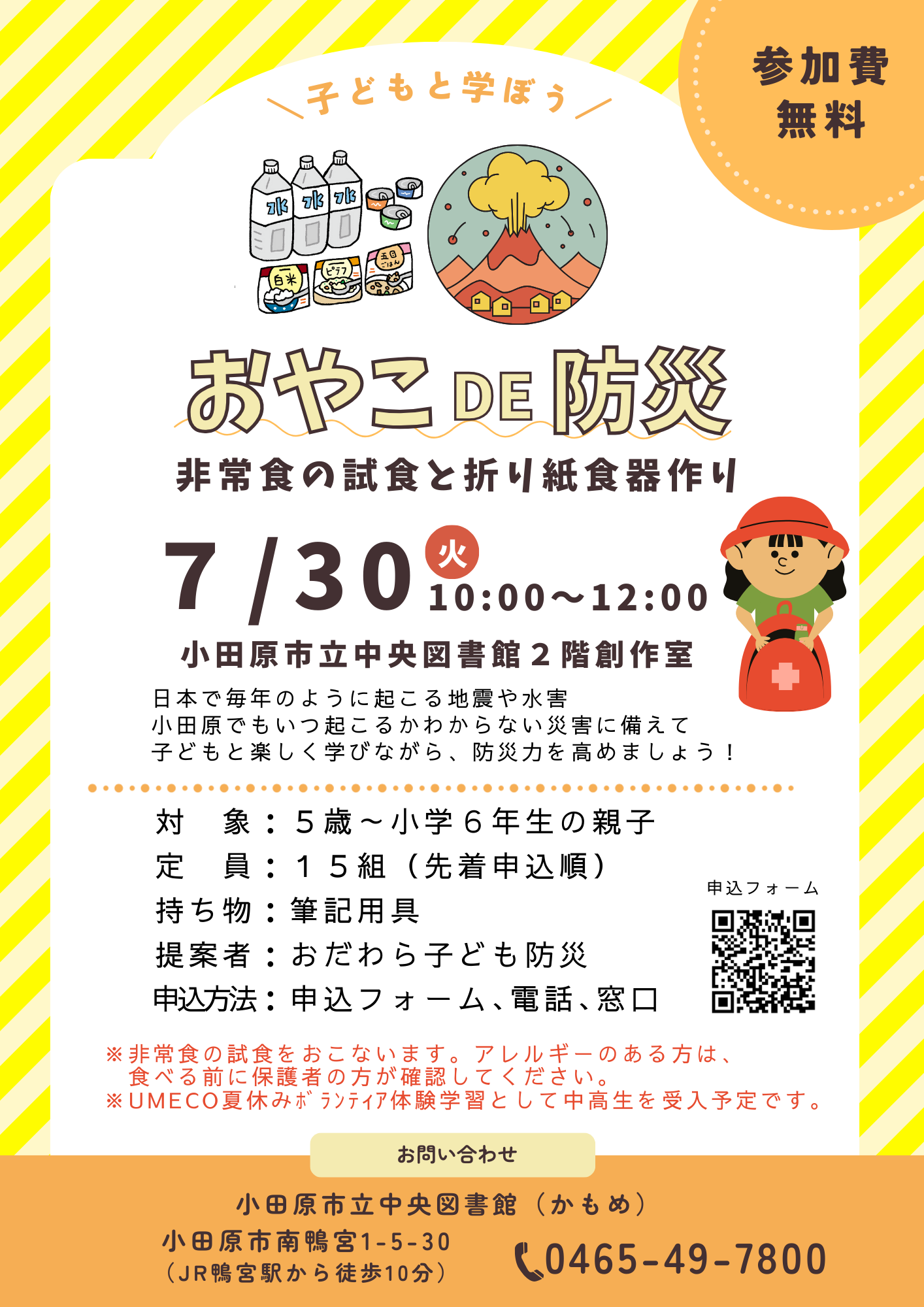 チラシ画像