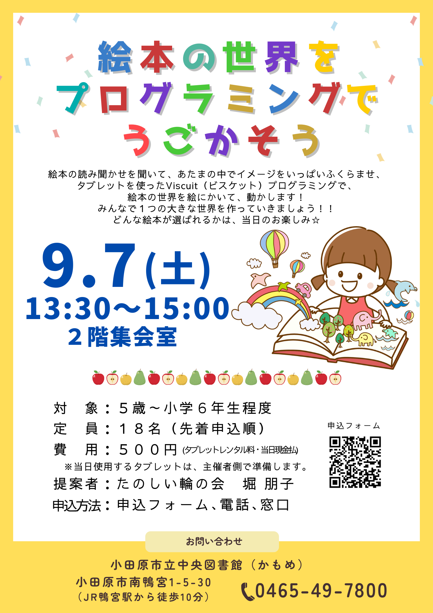 チラシ画像