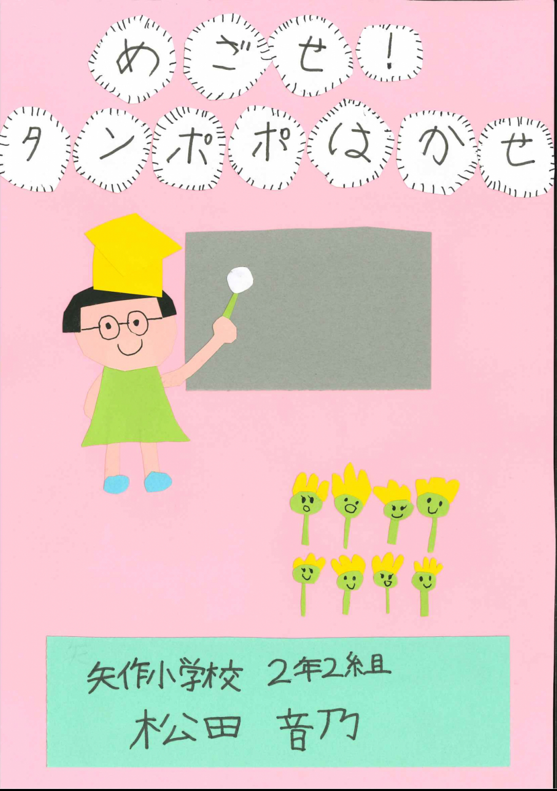 教育長賞