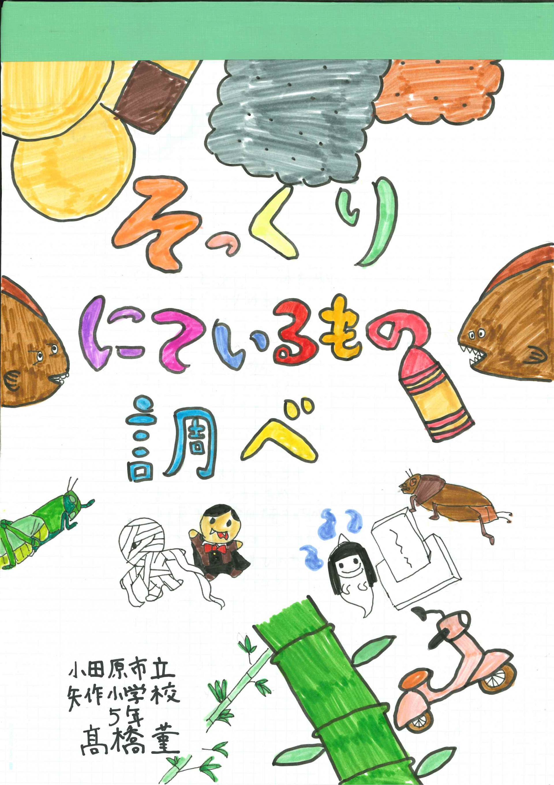 奨励賞