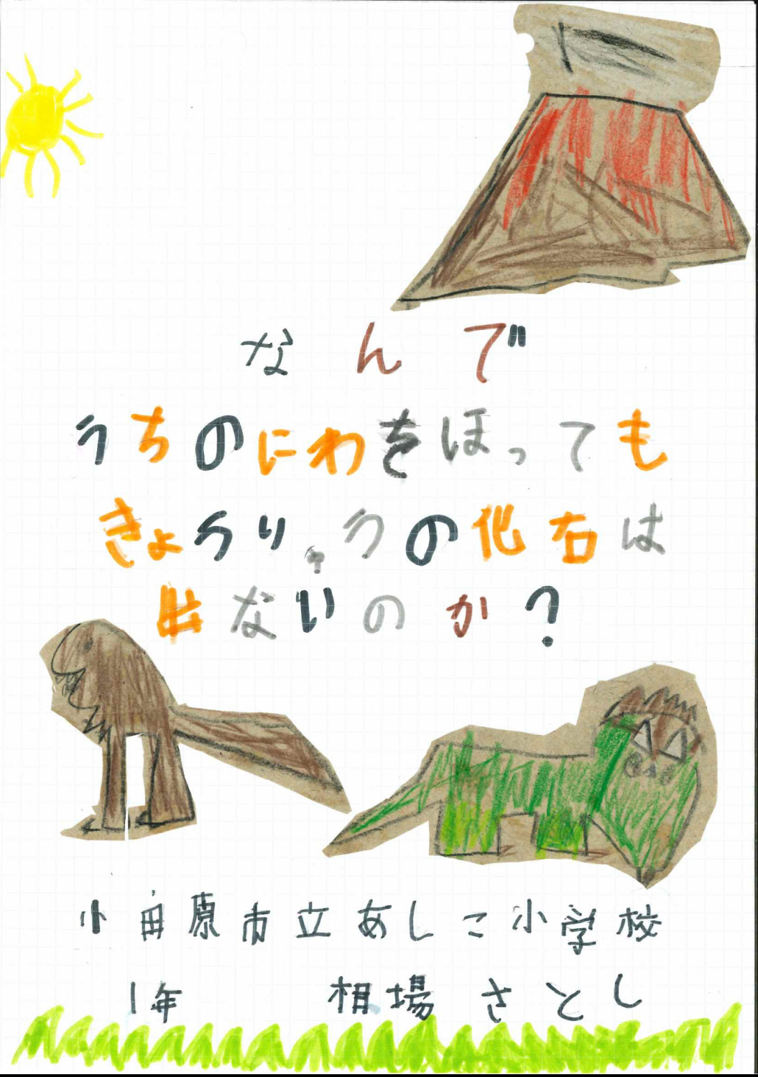 佳作