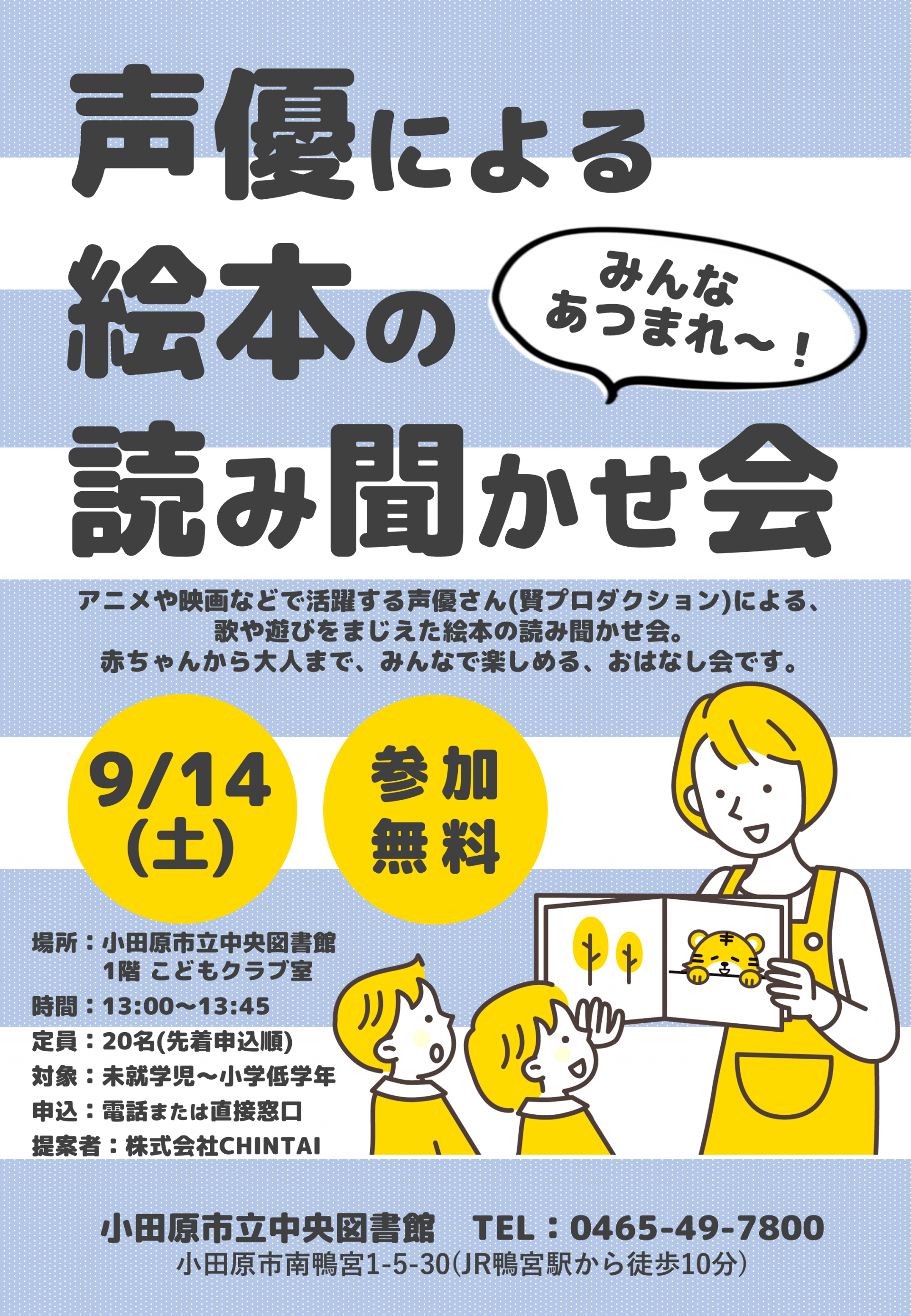 チラシ画像