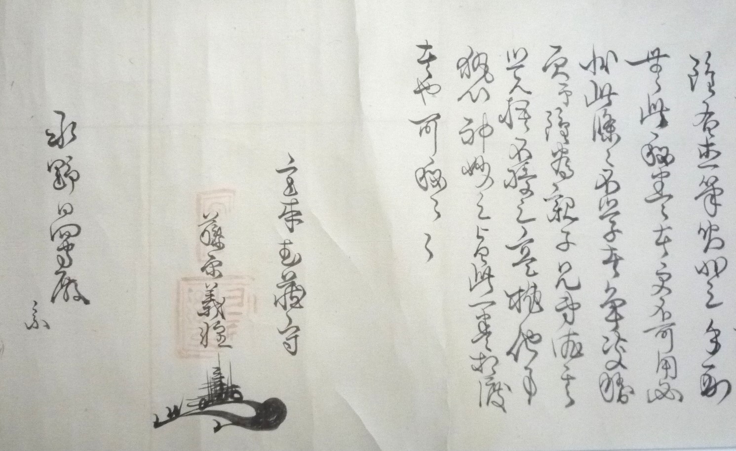 宮本武蔵 奥伝