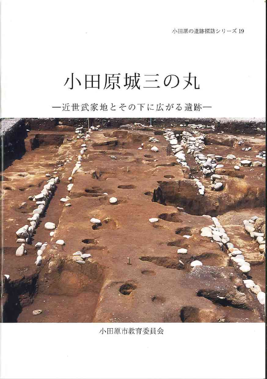 探訪シリーズ第19号