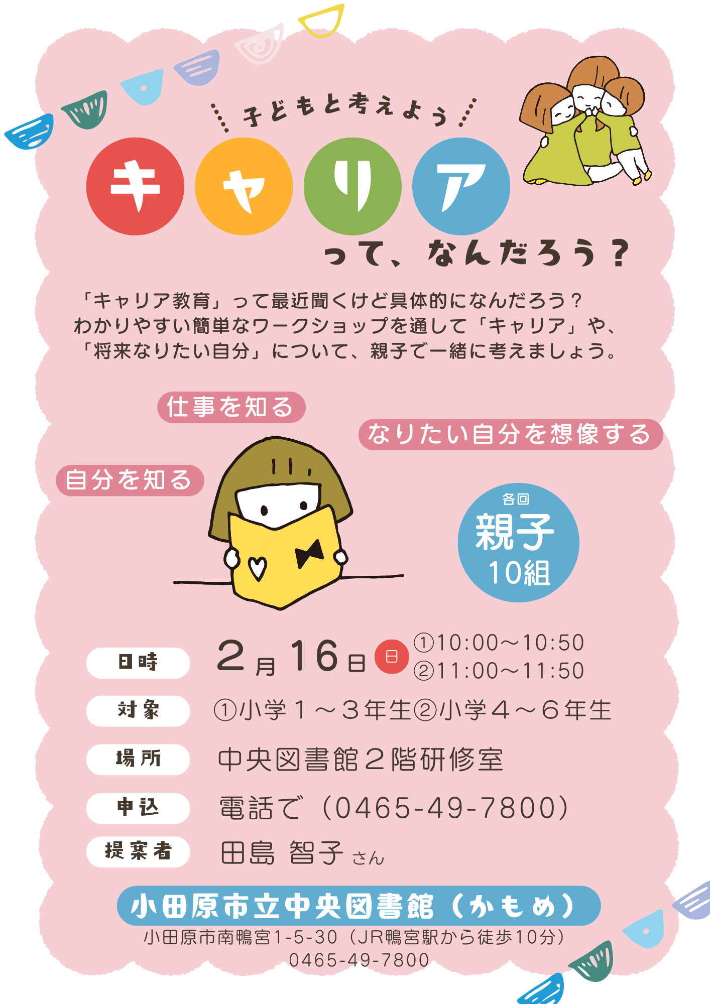 チラシ画像