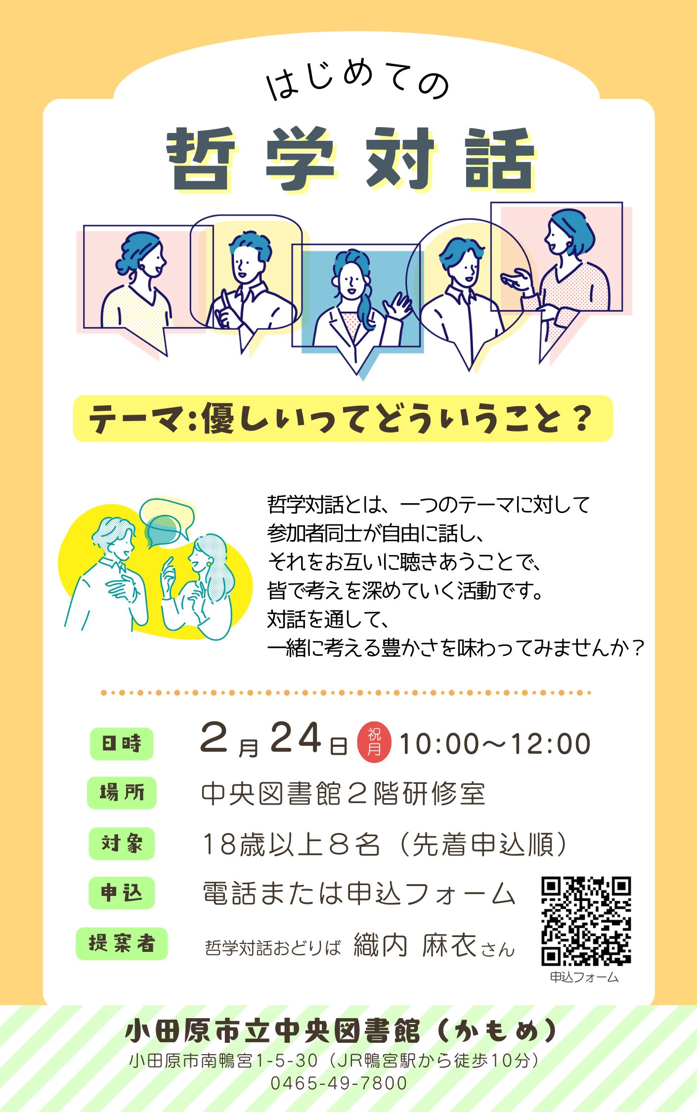 チラシ画像