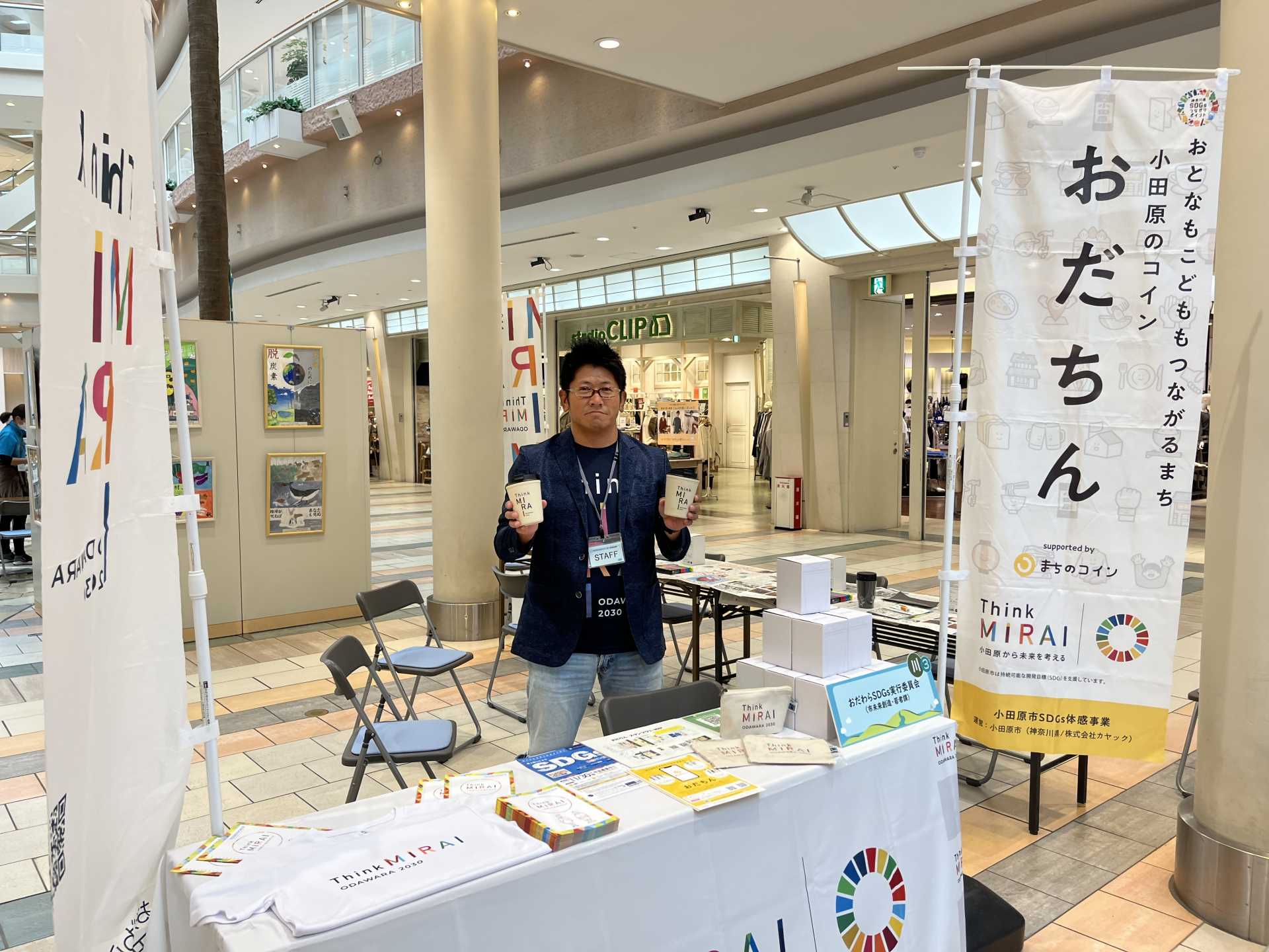 おだちん