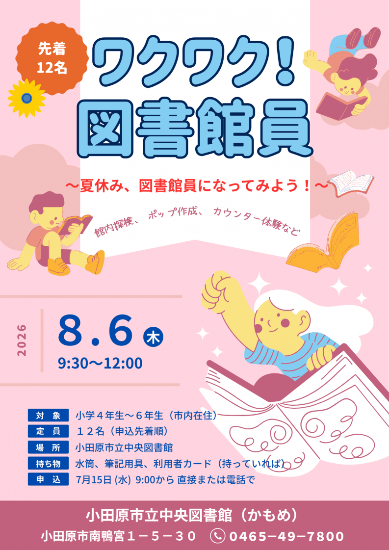 本を読んでいる子どものイラスト