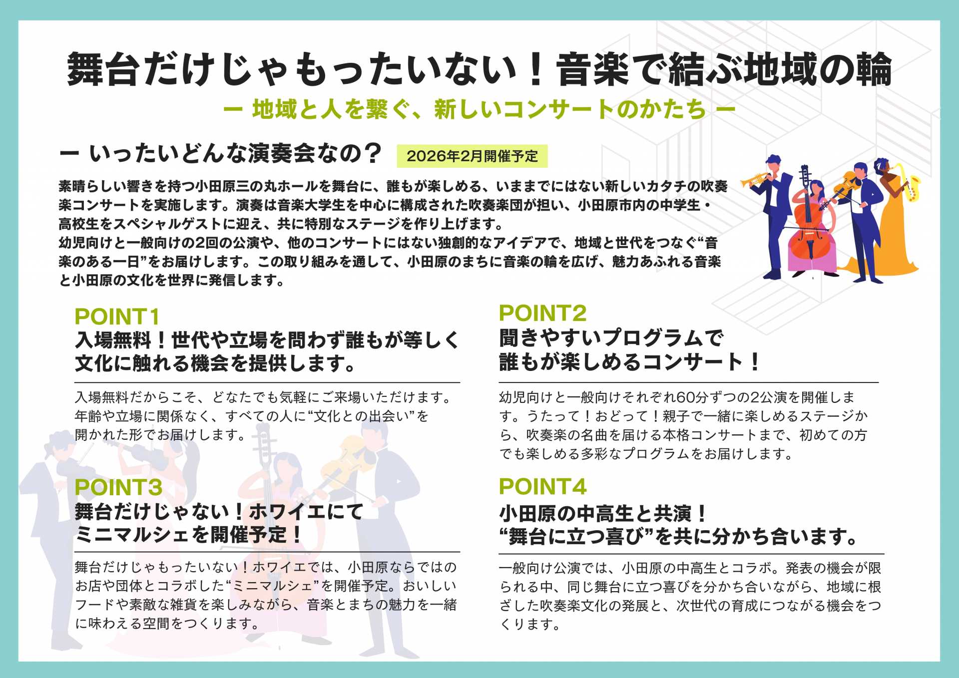 アイデア（5）