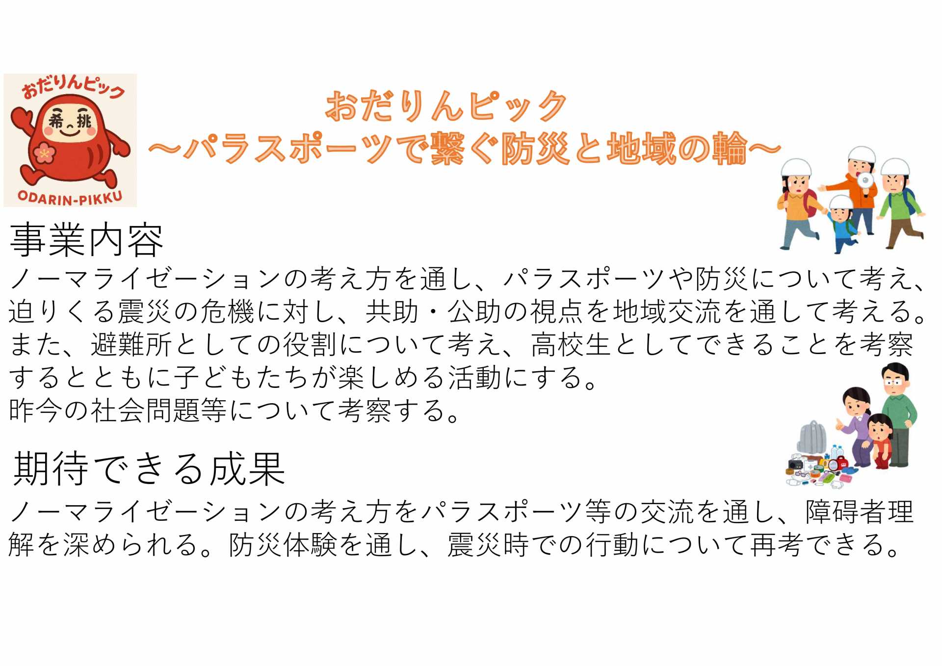 アイデア（3）
