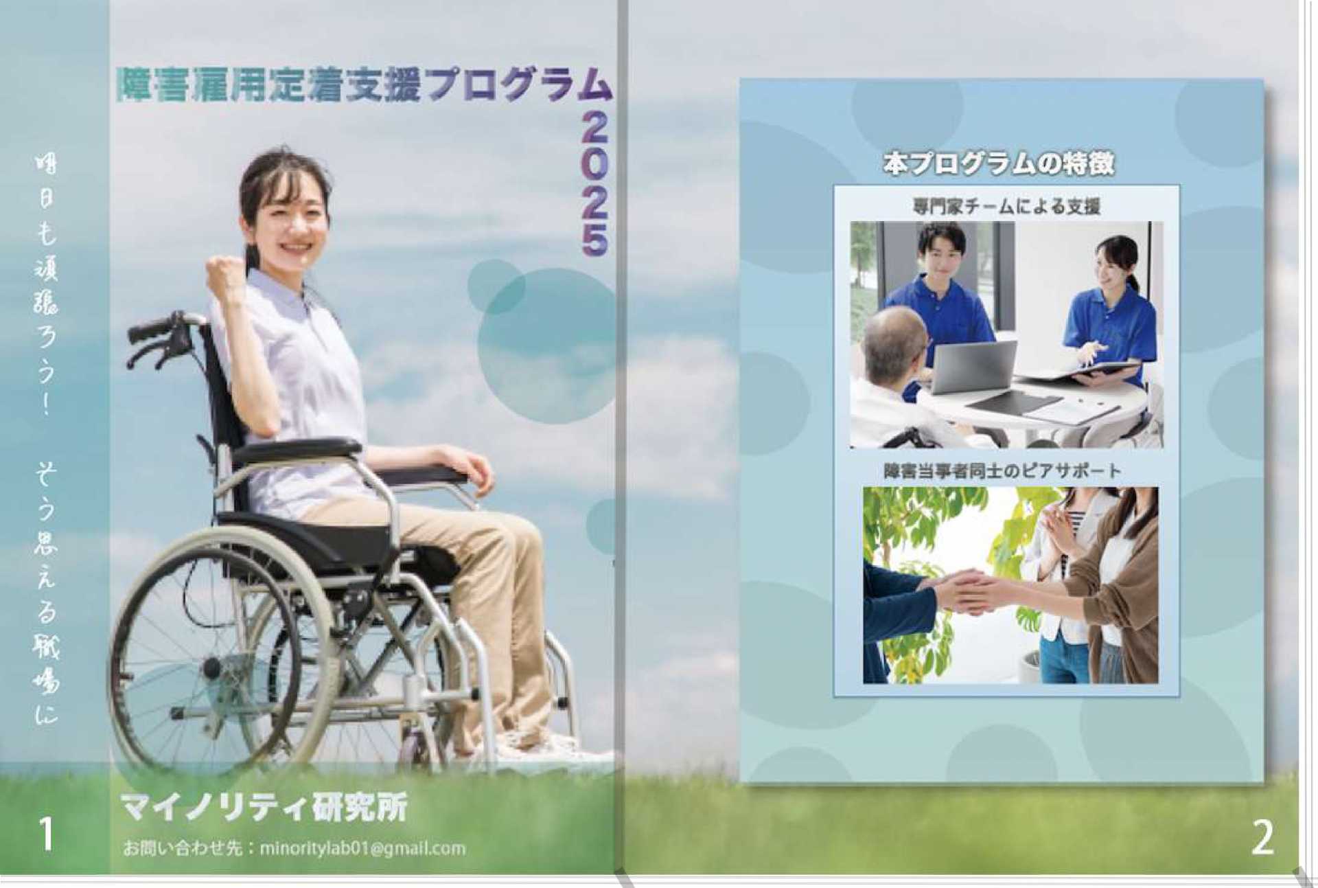 アイデア（1）