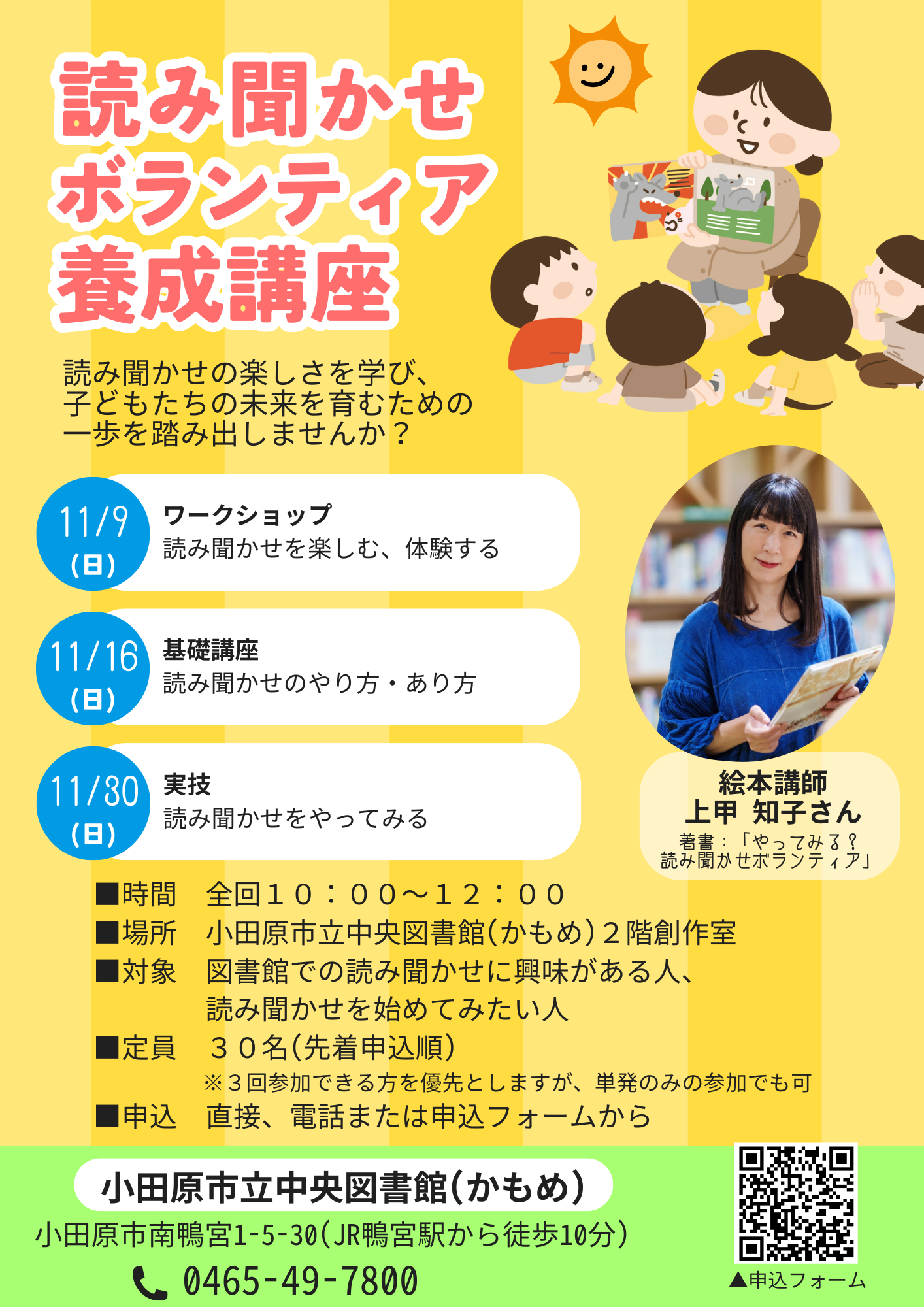 チラシ画像