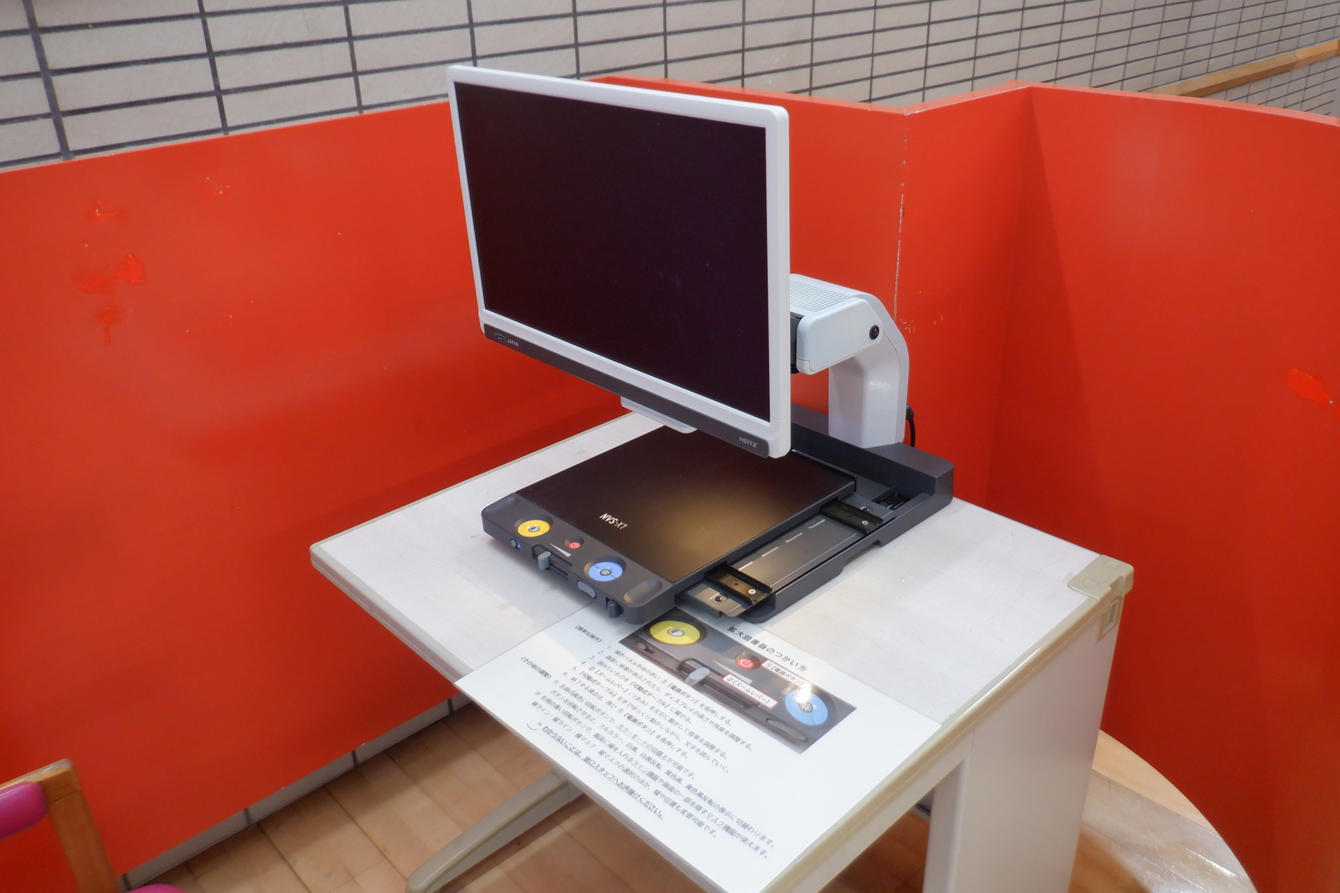 横から見た新しくなった拡大読書器