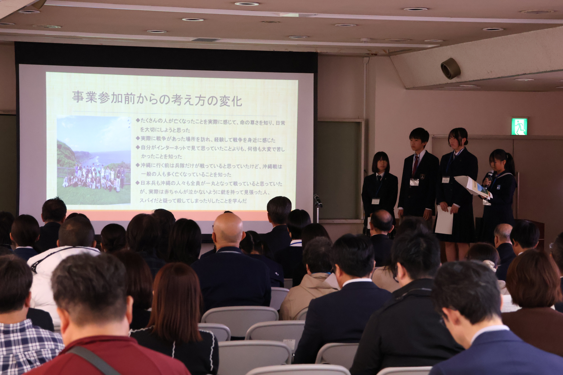 成果報告会の様子