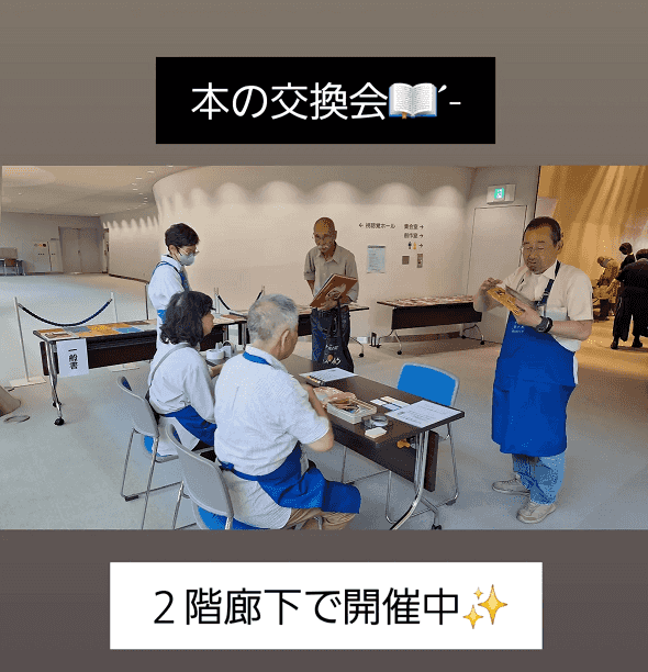 会場が決まってホッとしているかもめフレンズのみなさんの様子