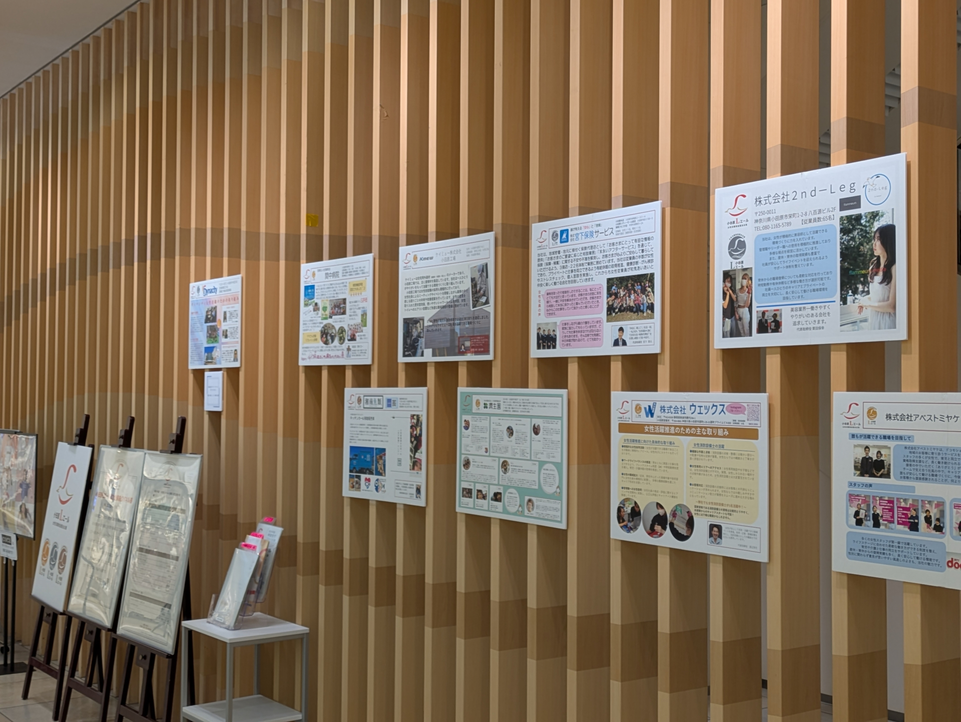 令和７年度小田原Ｌエールパネル展ダイナシティの様子
