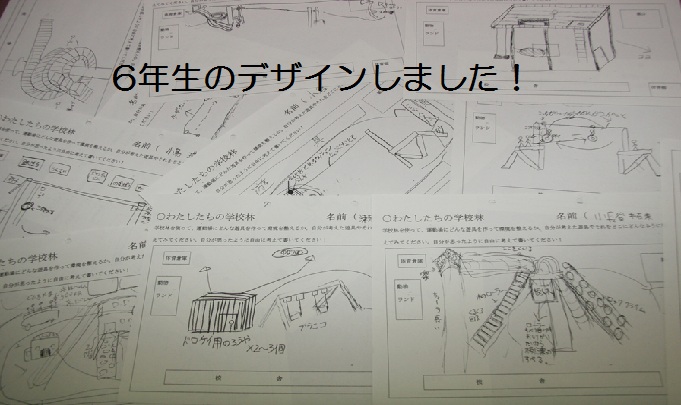 ツリーデッキのデザイン完成!