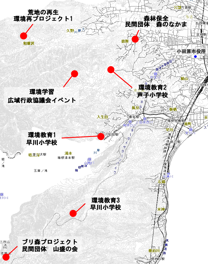 小田原市内の環境学習フィールド