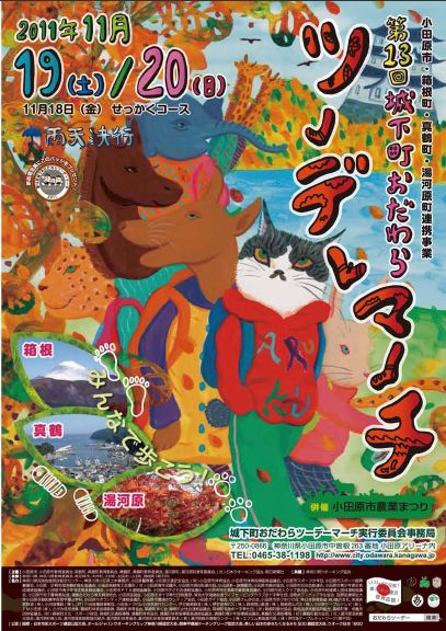大会パンフレット表紙画像