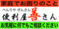 株式会社　作務（新しいウインドウで開きます）