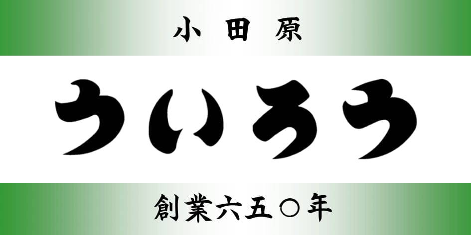 株式会社ういろう（新しいウインドウで開きます）