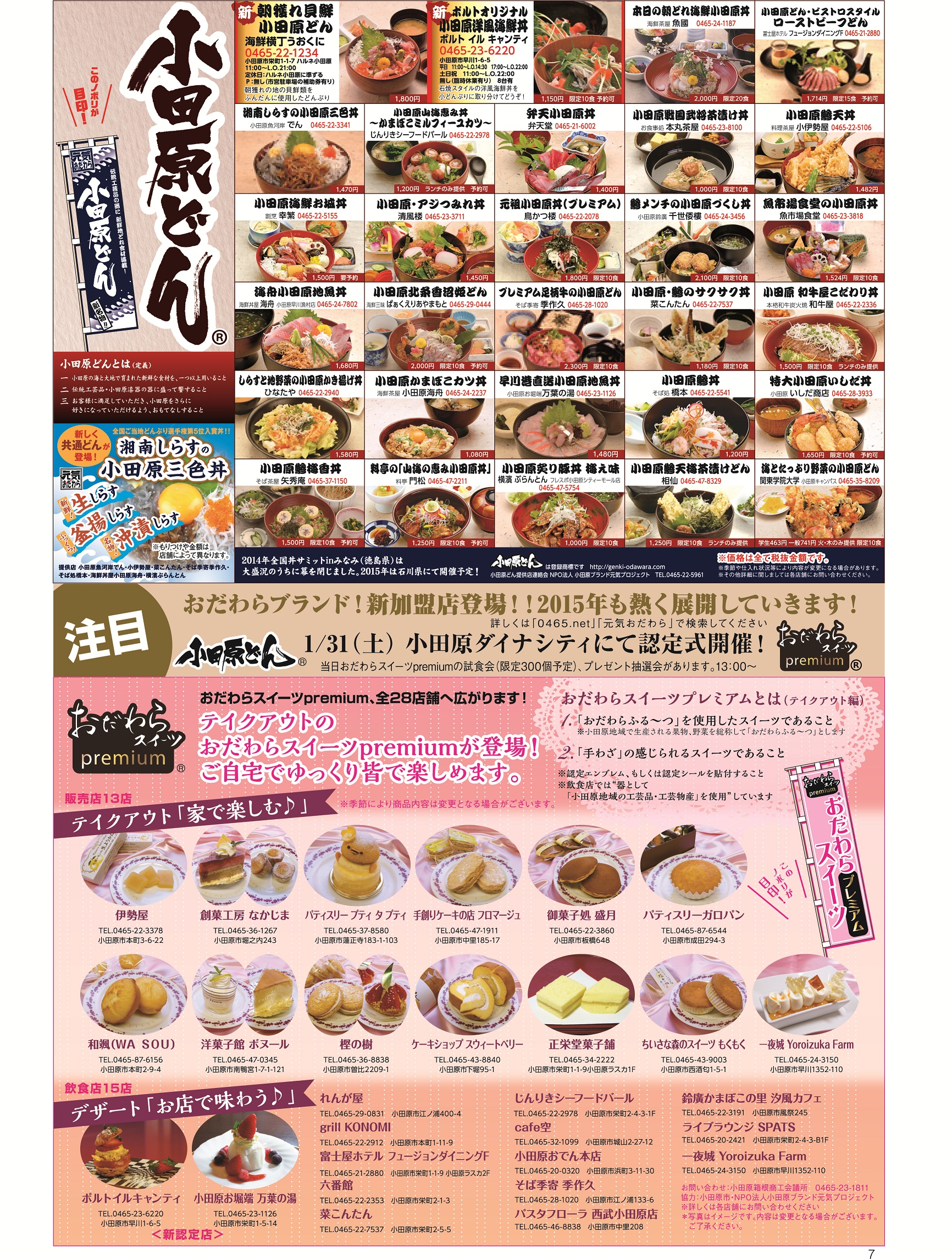 小田原 魚庵 小田原 魚庵 Josspixbffl