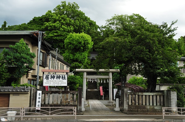 居神神社