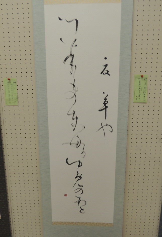 夏草や兵どもの夢のあと