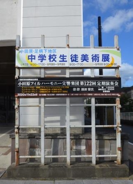 市民会館催事看板（写真８）