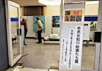 写真13：市民会館の絵画たち展入口