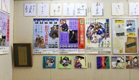写真５：歌舞伎上演のポスター