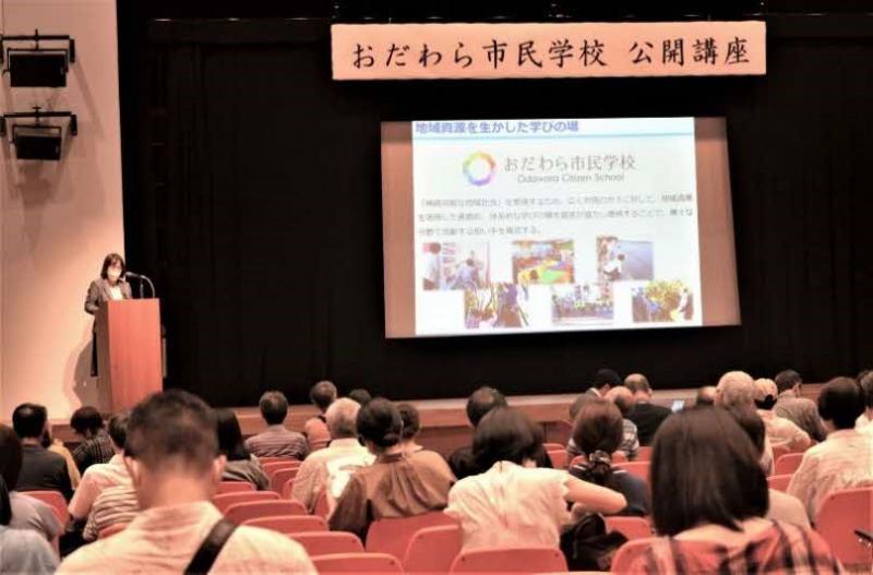 （写真２）おだわら市民学校の紹介