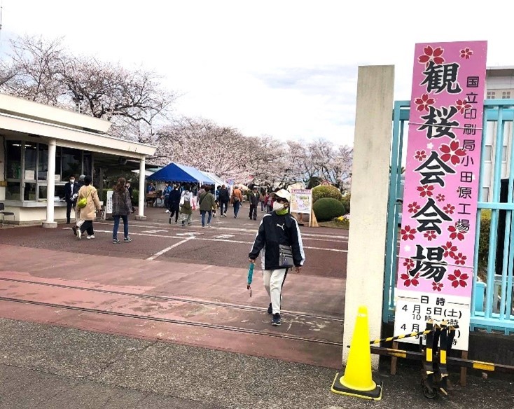 （写真１）小田原工場正門