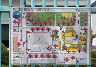 （写真２）観桜会会場マップの写真