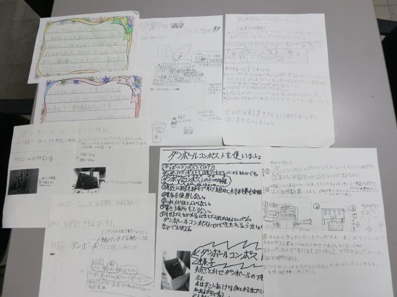 桜井小からの提案