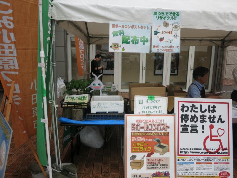 どこにいるかわかる？