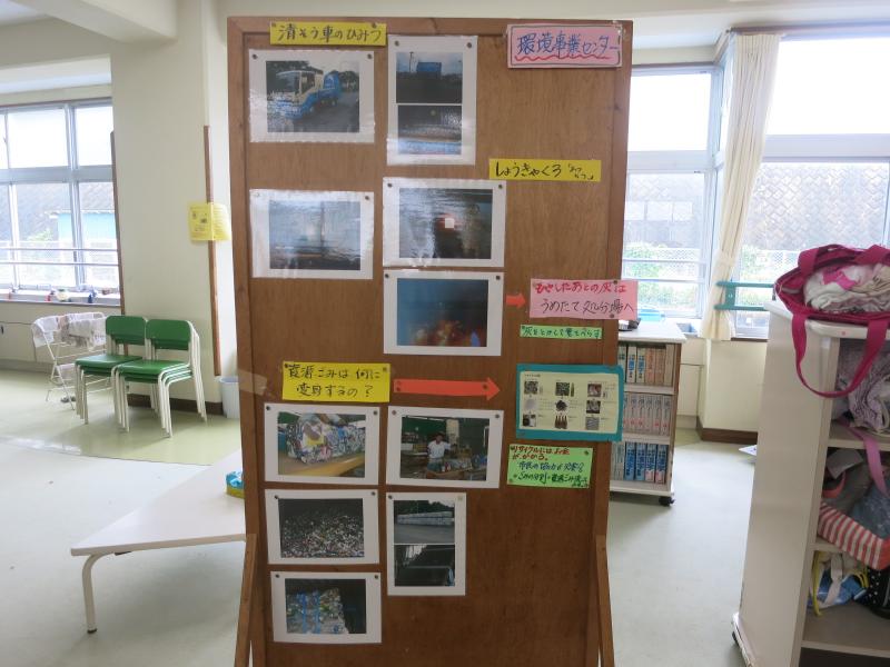 教室にはごみに関する展示があったよ