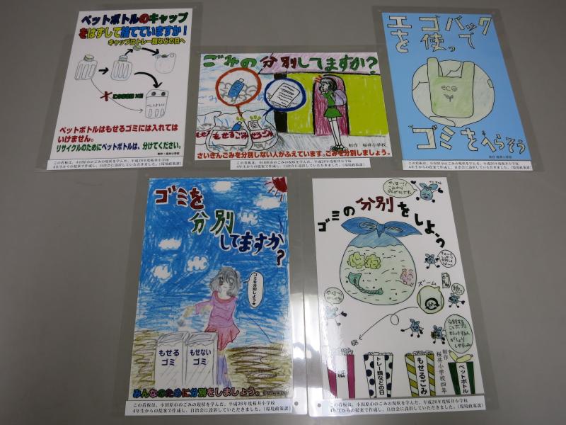 小学生が作ってくれたポスターをもとに作製した看板